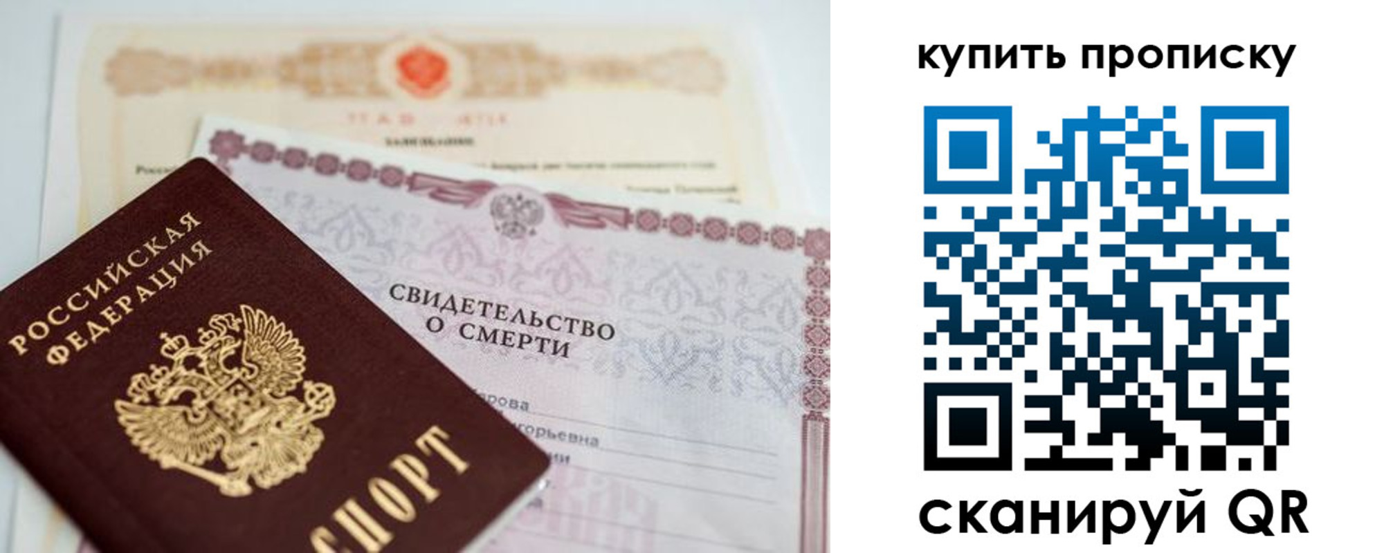 прописка для работы в Острове