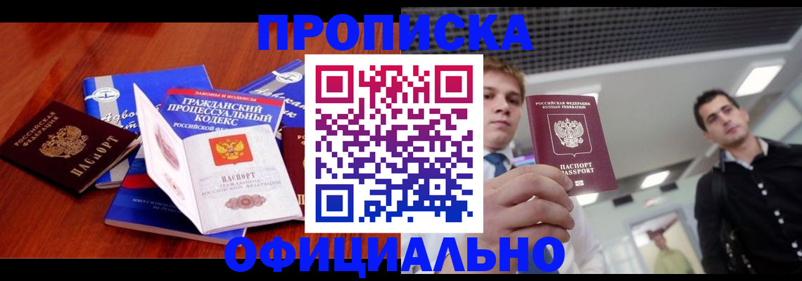 временная регистрация в квартире в Острове